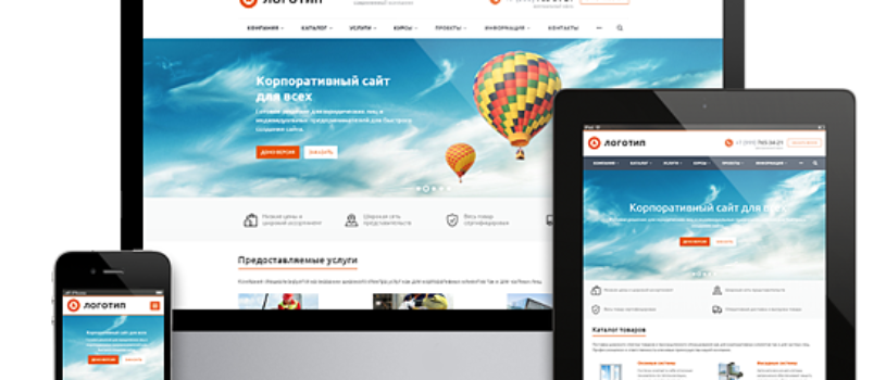 Бизнес-сайт от 30000 руб.