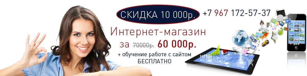 акция на создание сайта