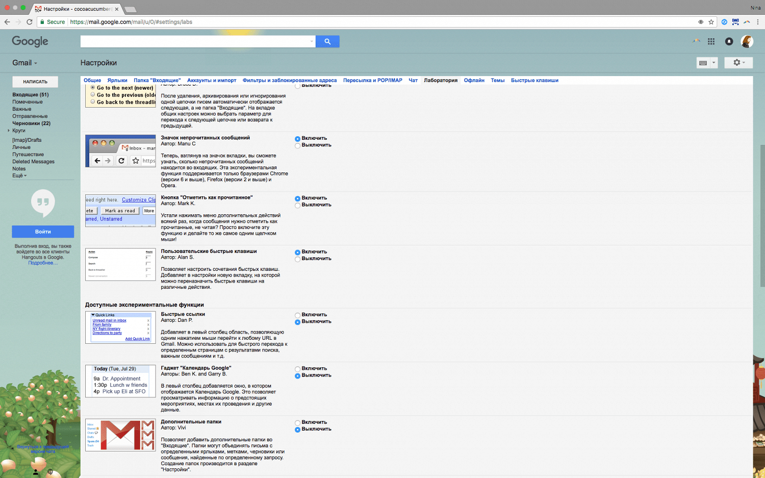настройки gmail