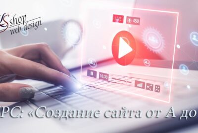 Где зарегистрировать ХОСТИНГ и ДОМЕН — Курс Создание сайта от А до Я