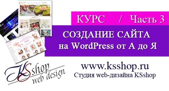 создание сайта от а до я курс